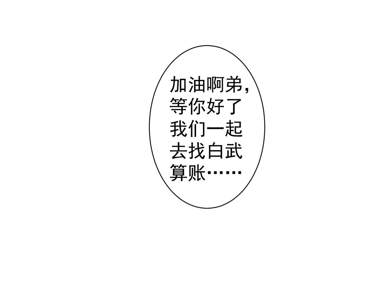 第227话 重打鼓另开张94