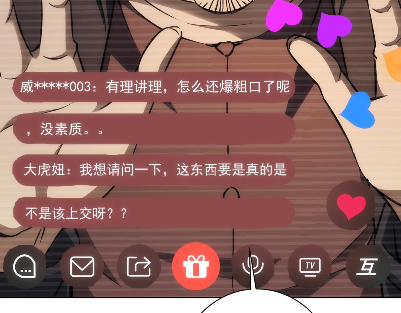 第159话 动势颠倒7