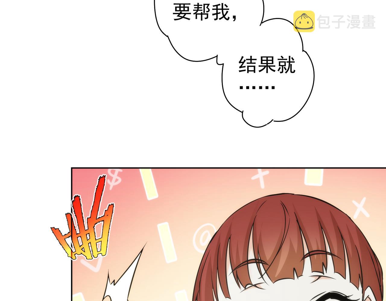 第197话 误会解开15