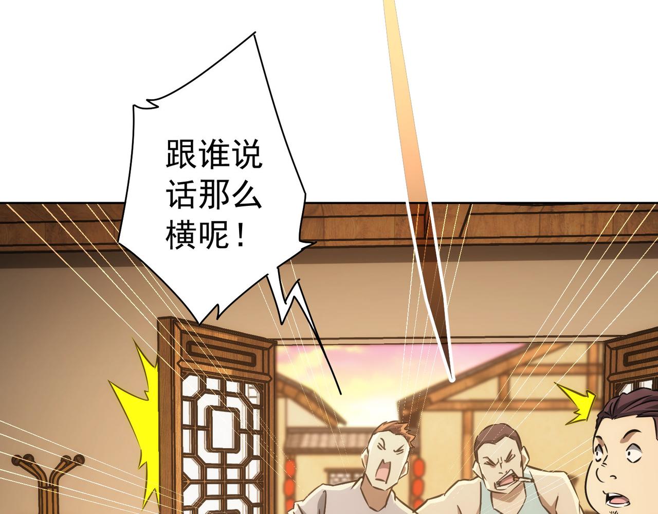 第160话 大师上门62