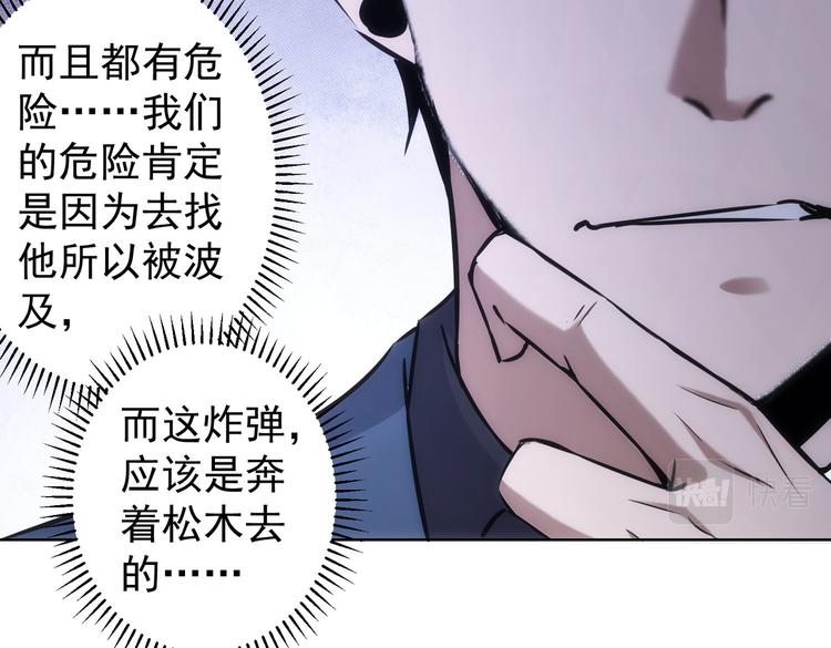 第121话 危险警报14