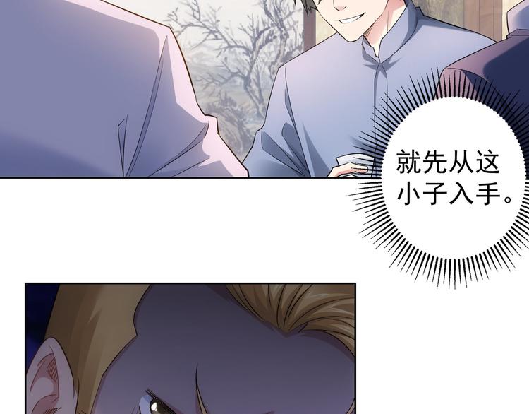 第44话 试探内鬼28