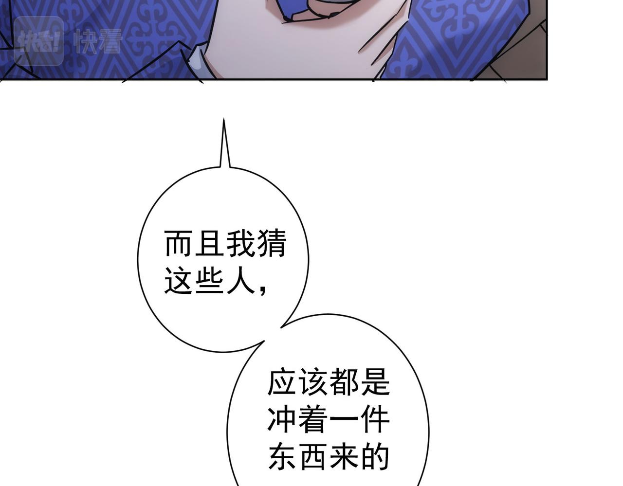 第193话 “不醉酒”的传说46