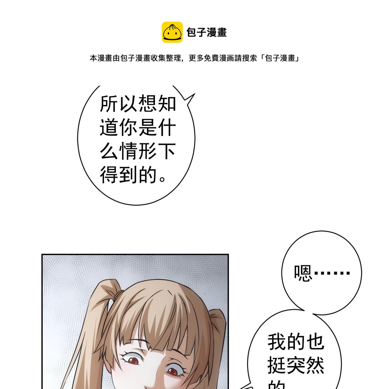 第184话 白武作死76