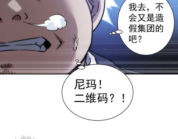 第118话 歪打正着76