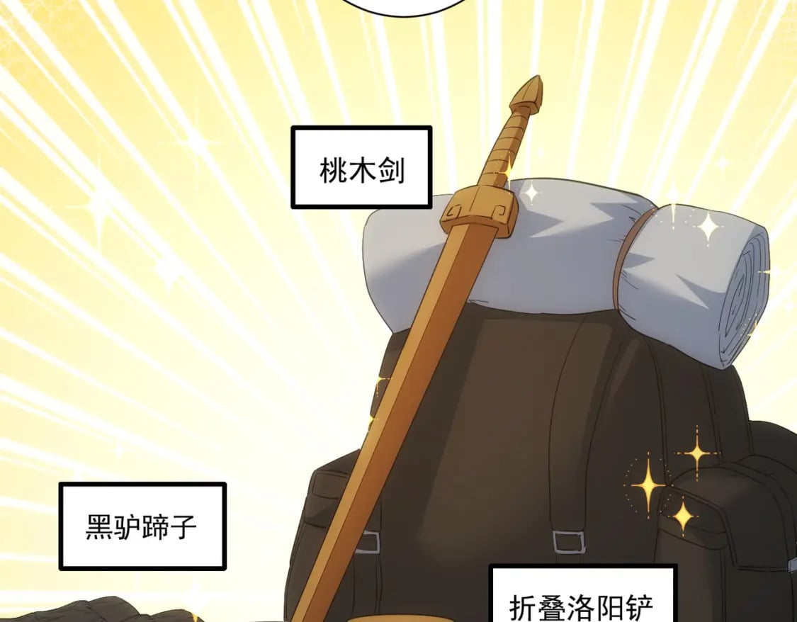 第304话 出发探墓93