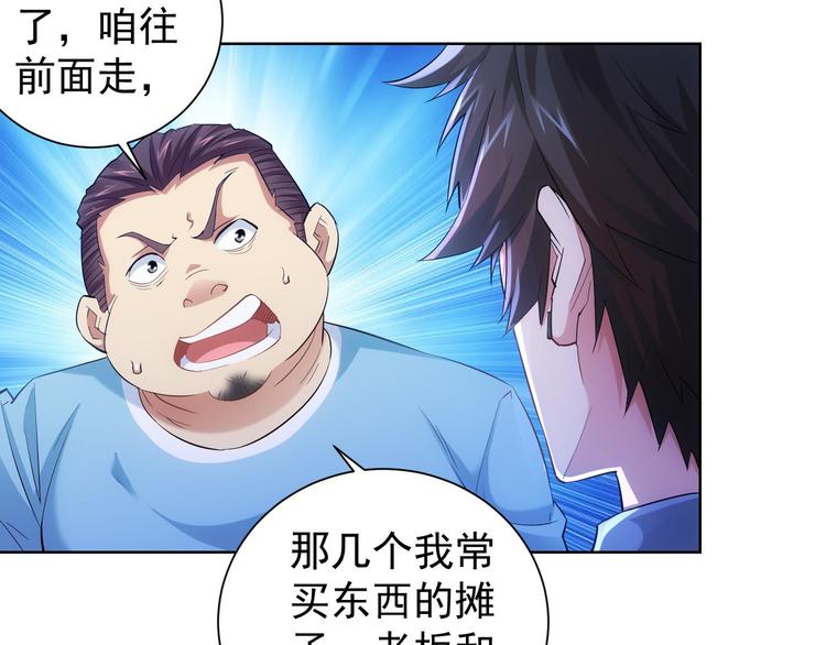 第29话 谣言与陷阱79