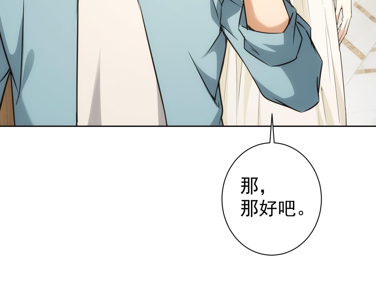 第194话 火爆异常62