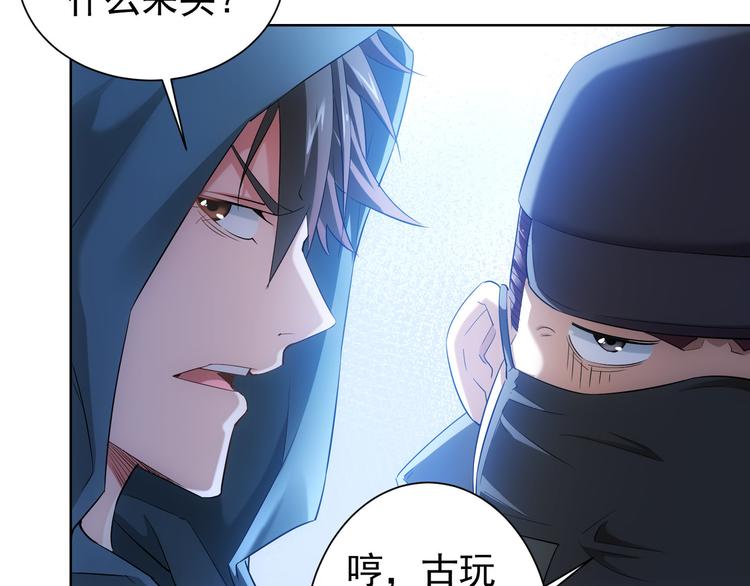 第31话 鬼市风波213