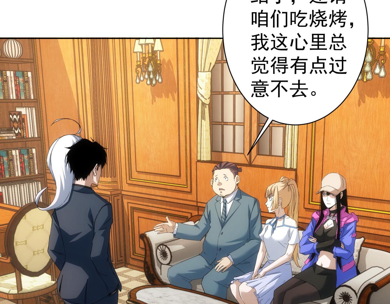 第238话 情痴6