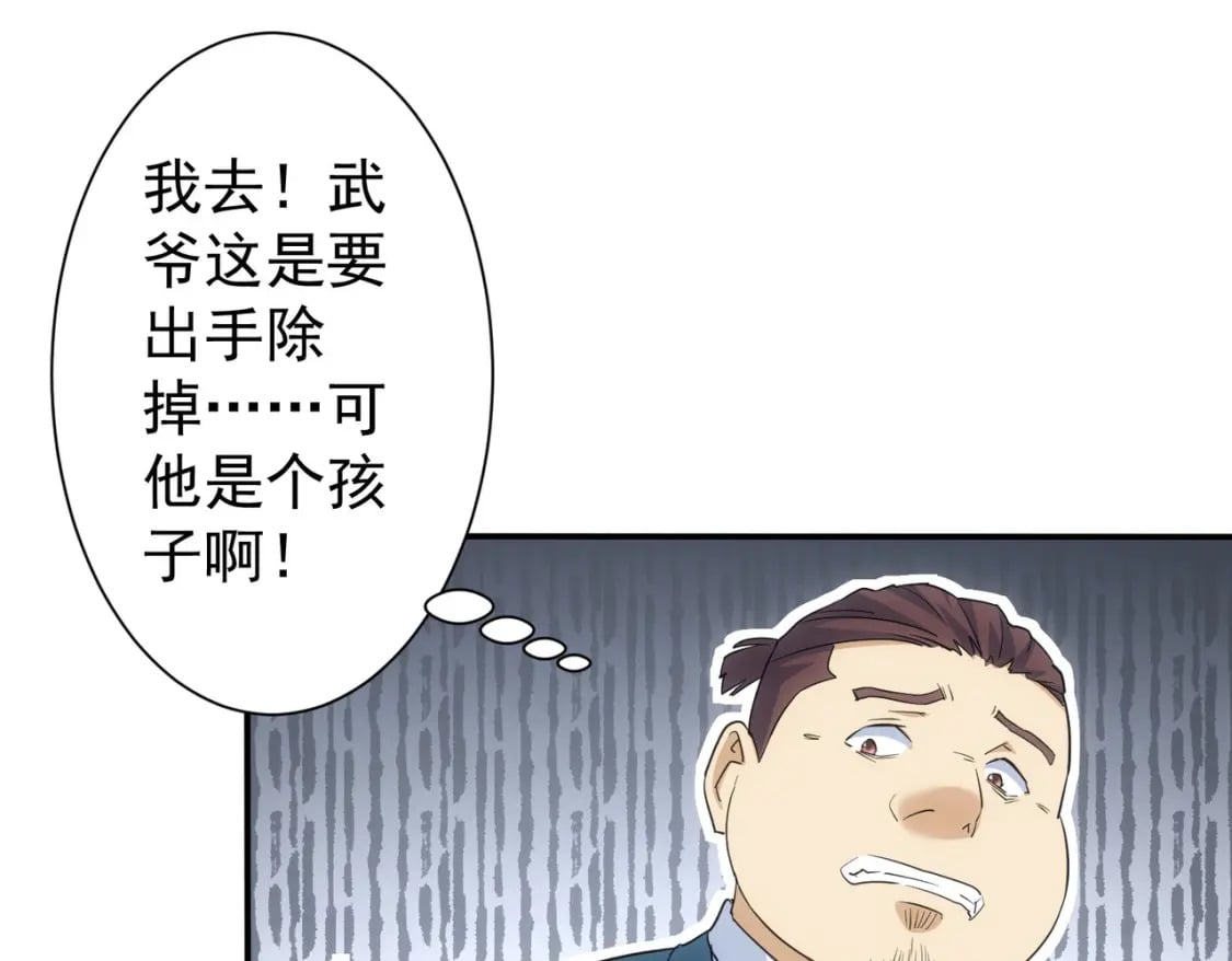 第283话 全说中了84