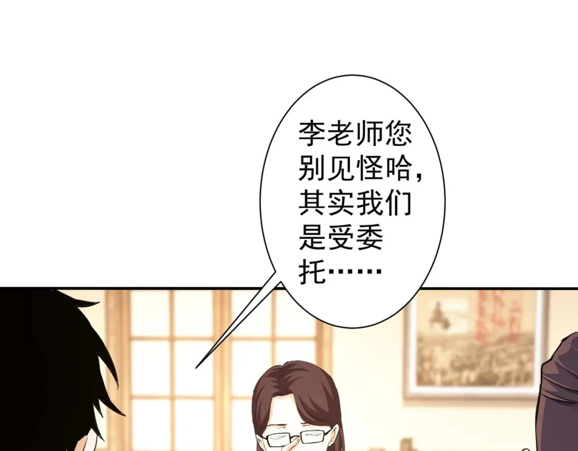 第285话 大师上门4