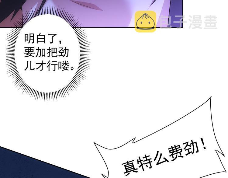 第83话 监控室13