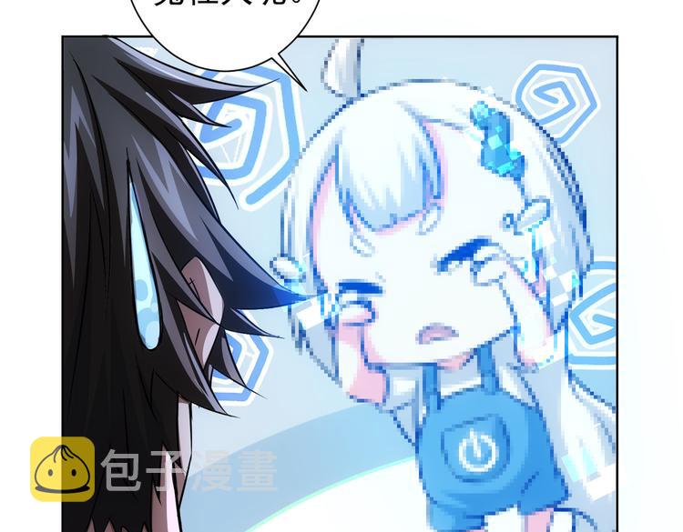 第92话 系统再升级58