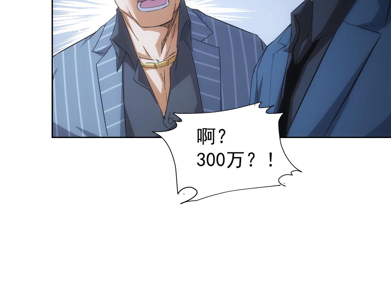 第258话 原地社死24
