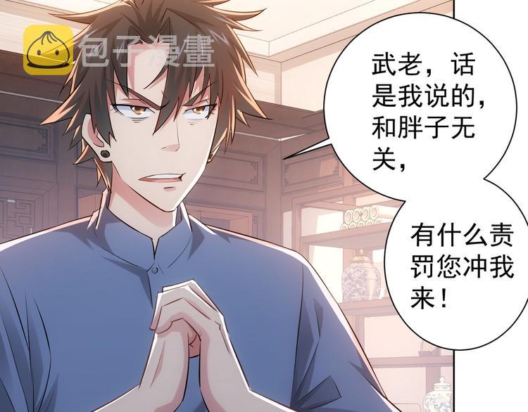 第36话 假的，它永远真不了42