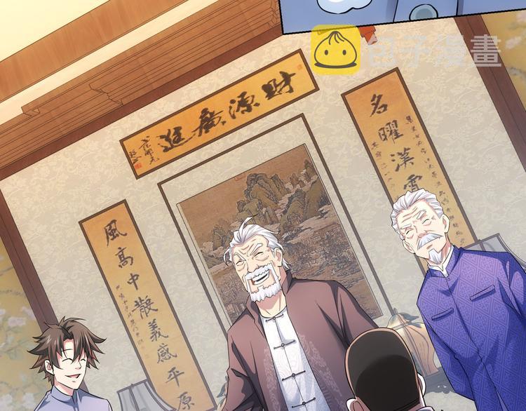 第44话 试探内鬼13