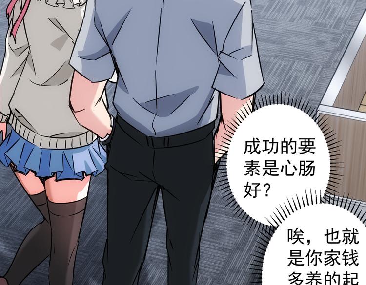 第99话 一切为了散财11