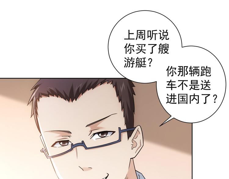第44话 试探内鬼62