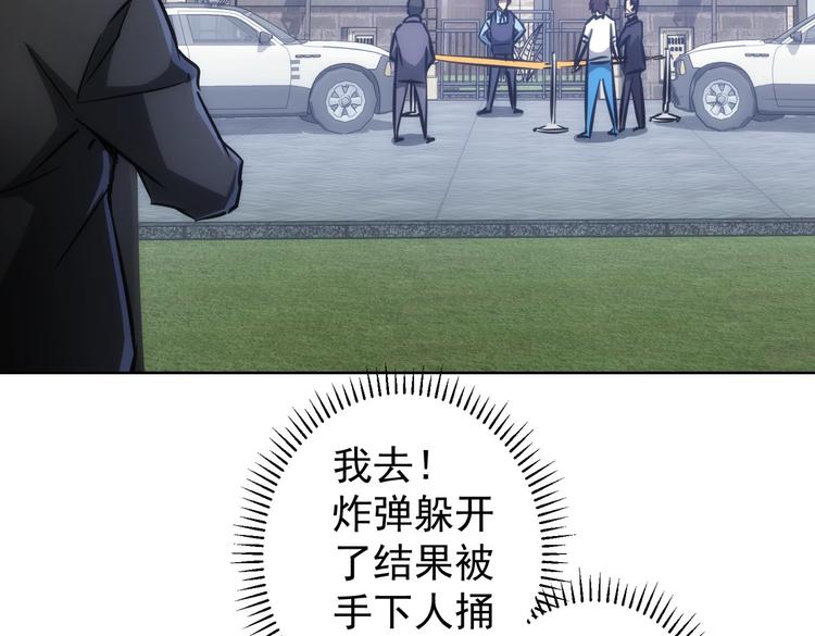 第122话 冒险拆弹87