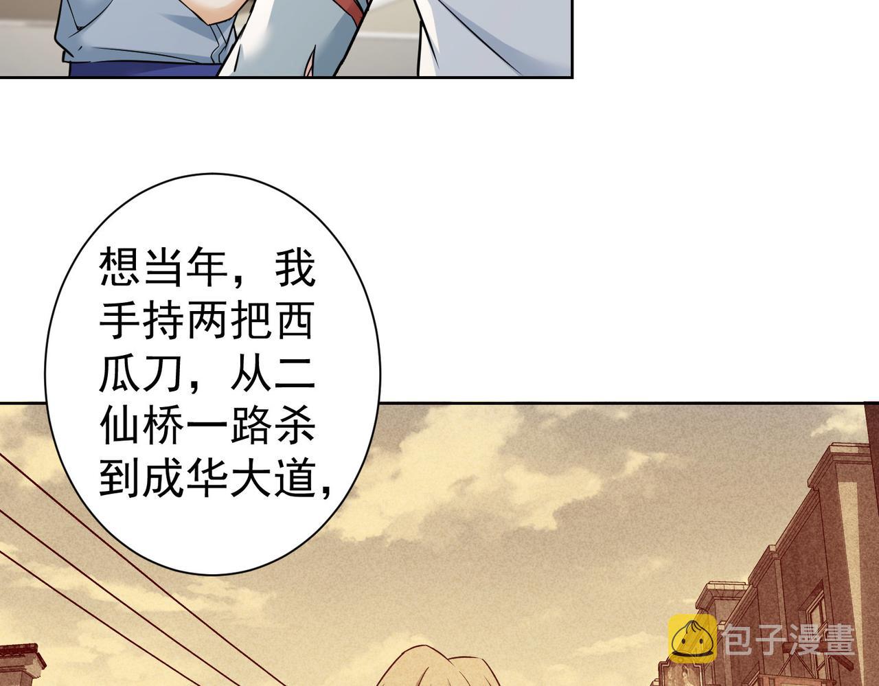 第237话 谁不曾是江湖儿女71