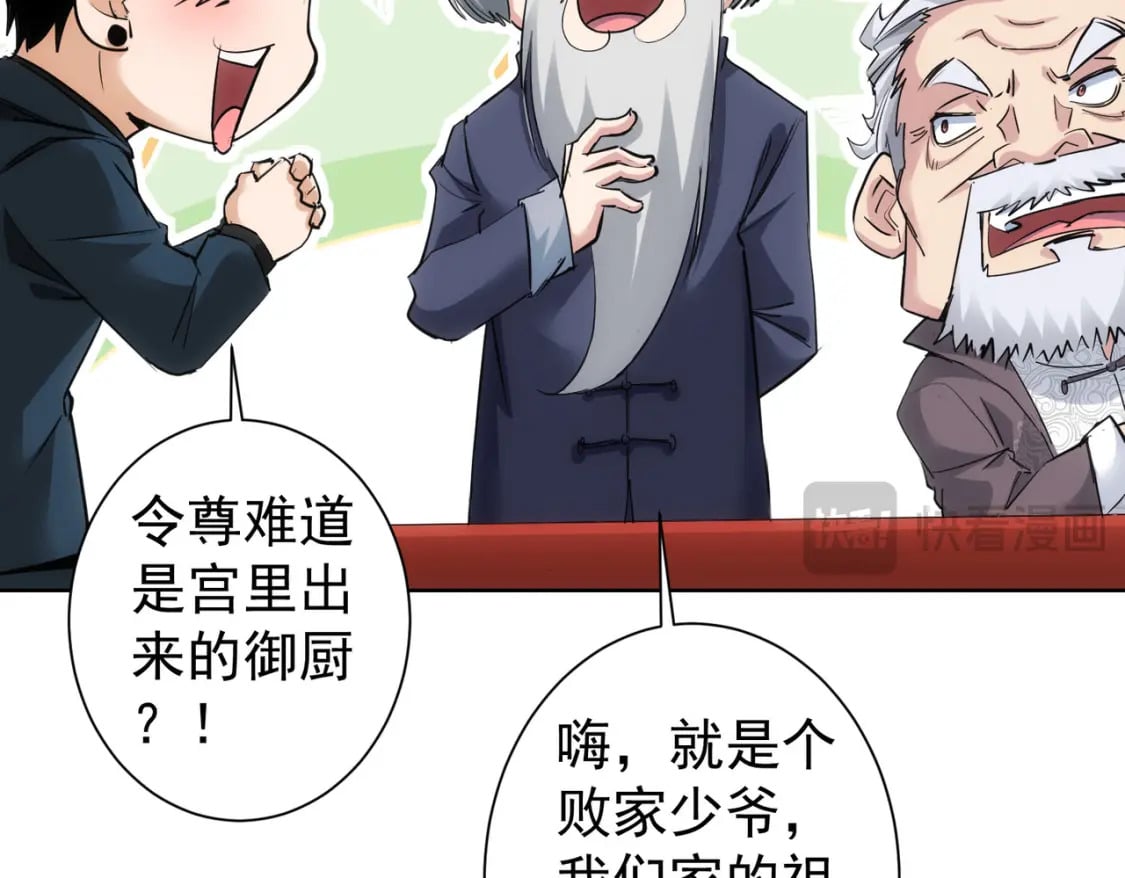 第321话 技与艺109