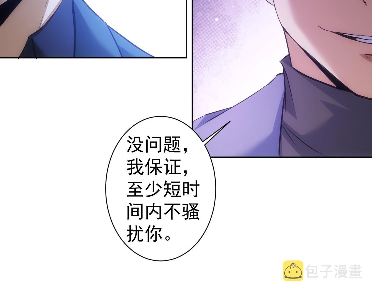 第266话 与虎谋皮22