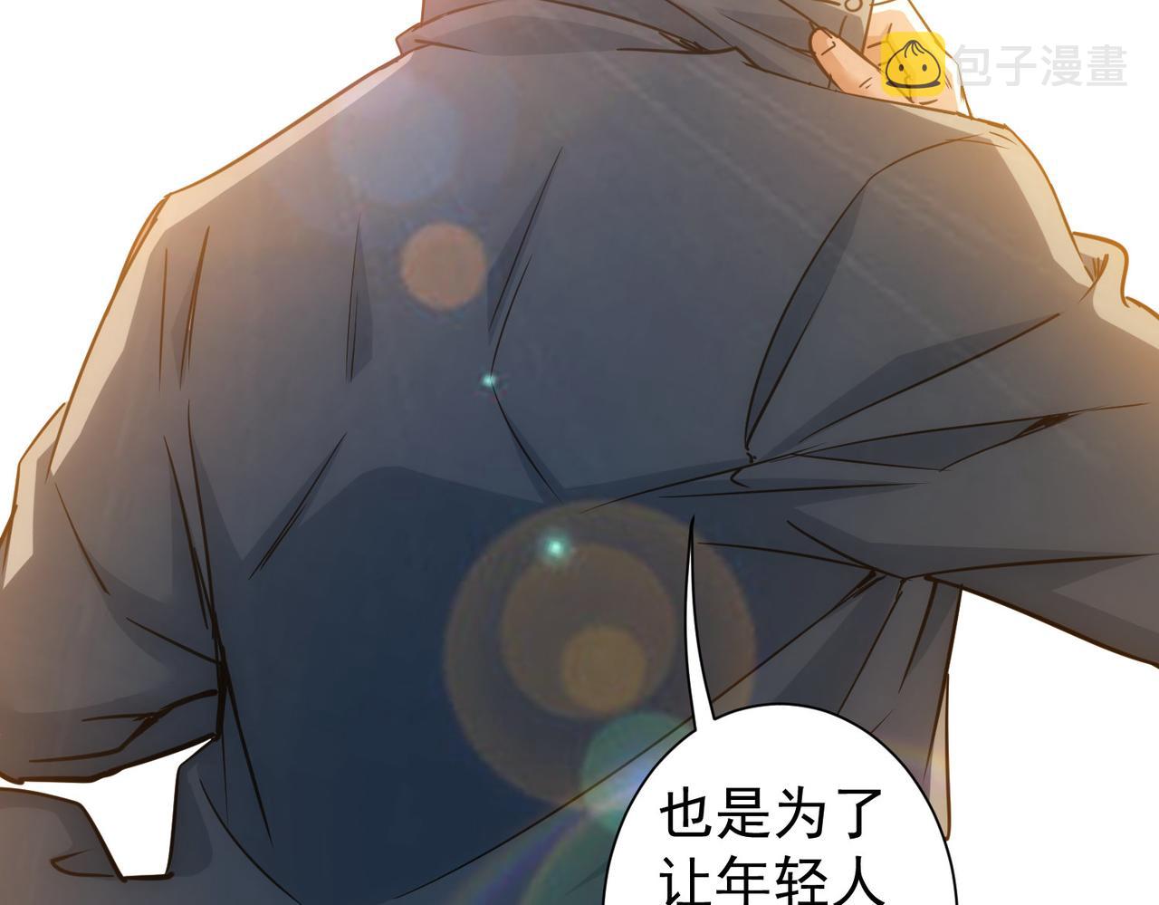 第253话 金爷爷21