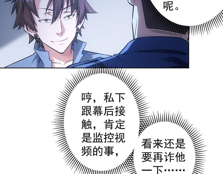 第85话 疏漏12