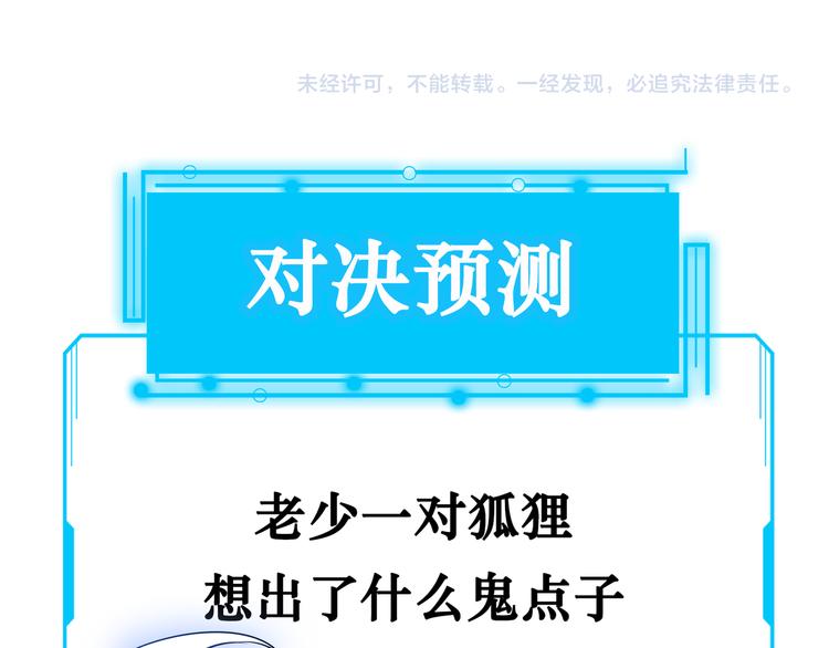 第117话 交流会找茬88