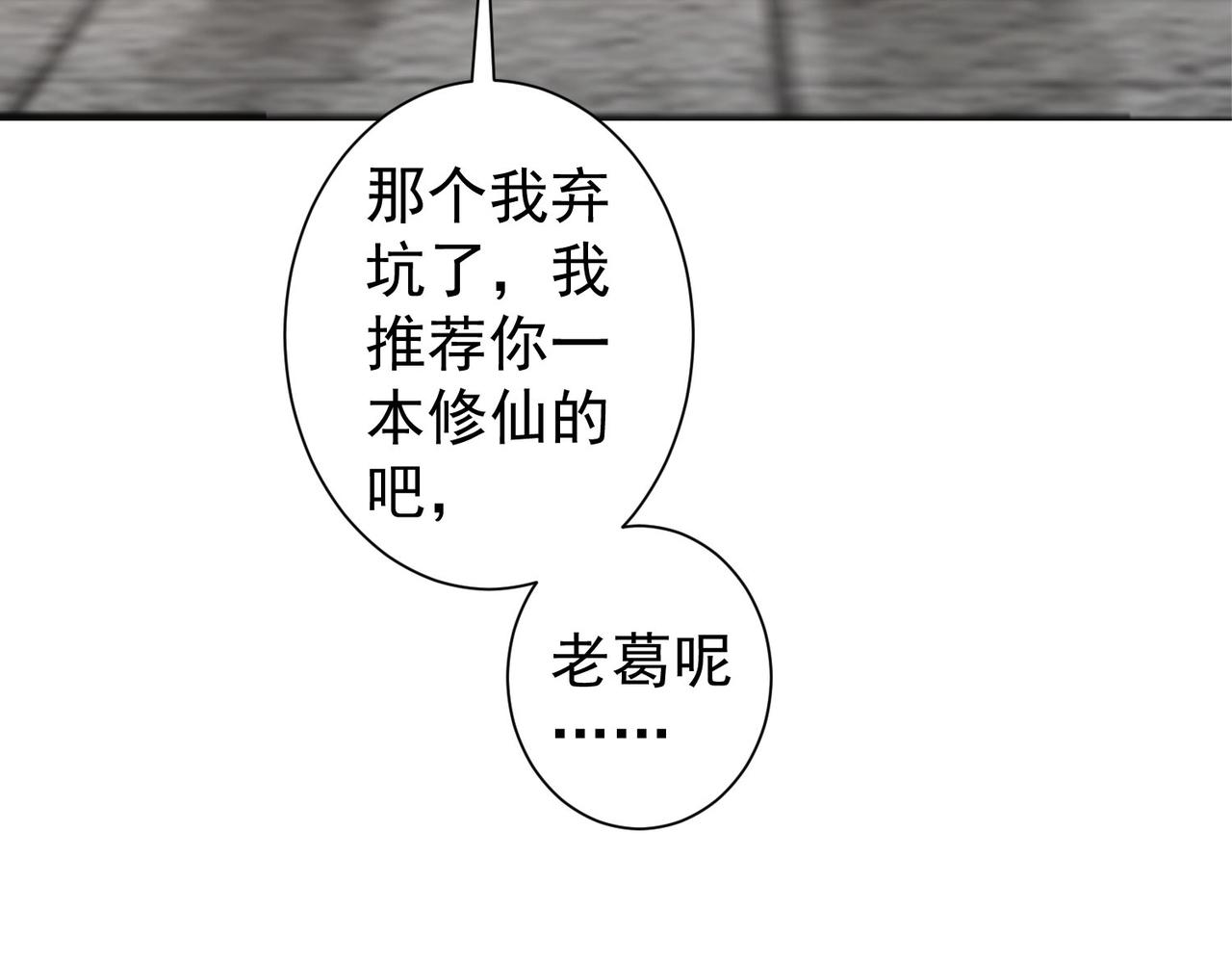 第237话 谁不曾是江湖儿女117