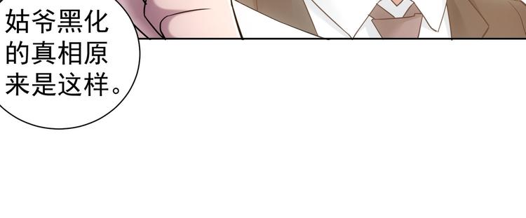 第52话 致命的误会35