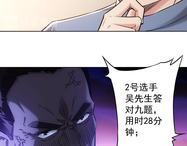 第61话 作弊风云26