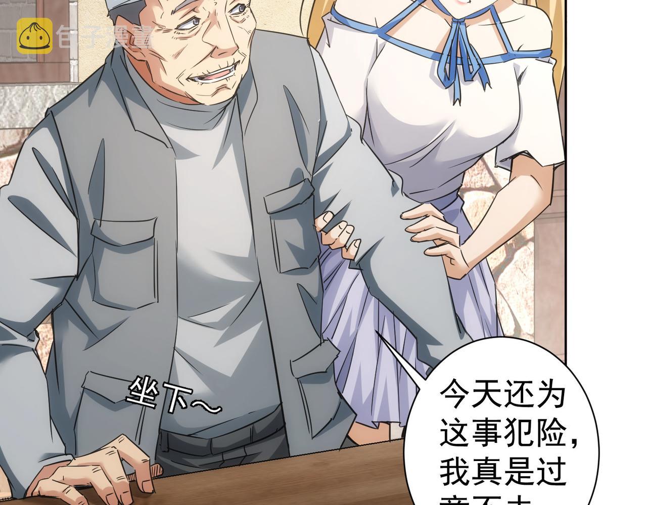 第253话 金爷爷62