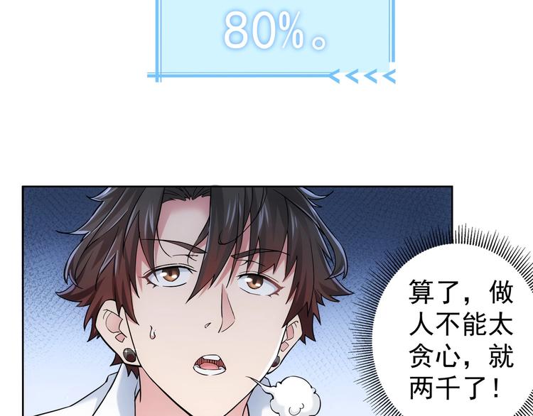 第5话 古玩街一把手35