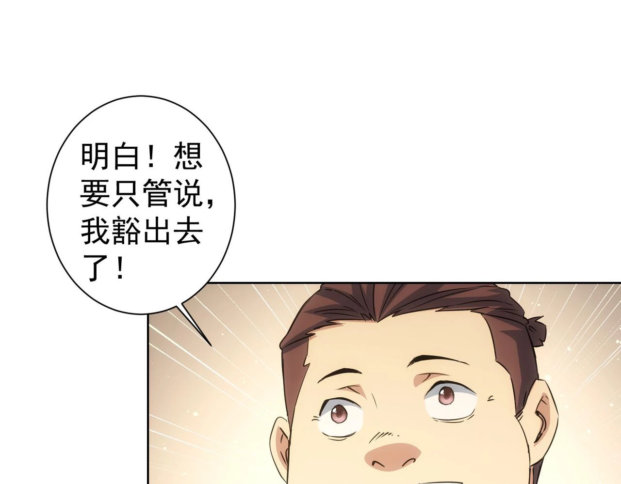第275话 追妹行动29