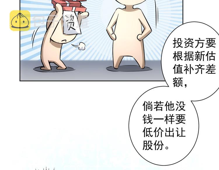第88话 头脑风暴82