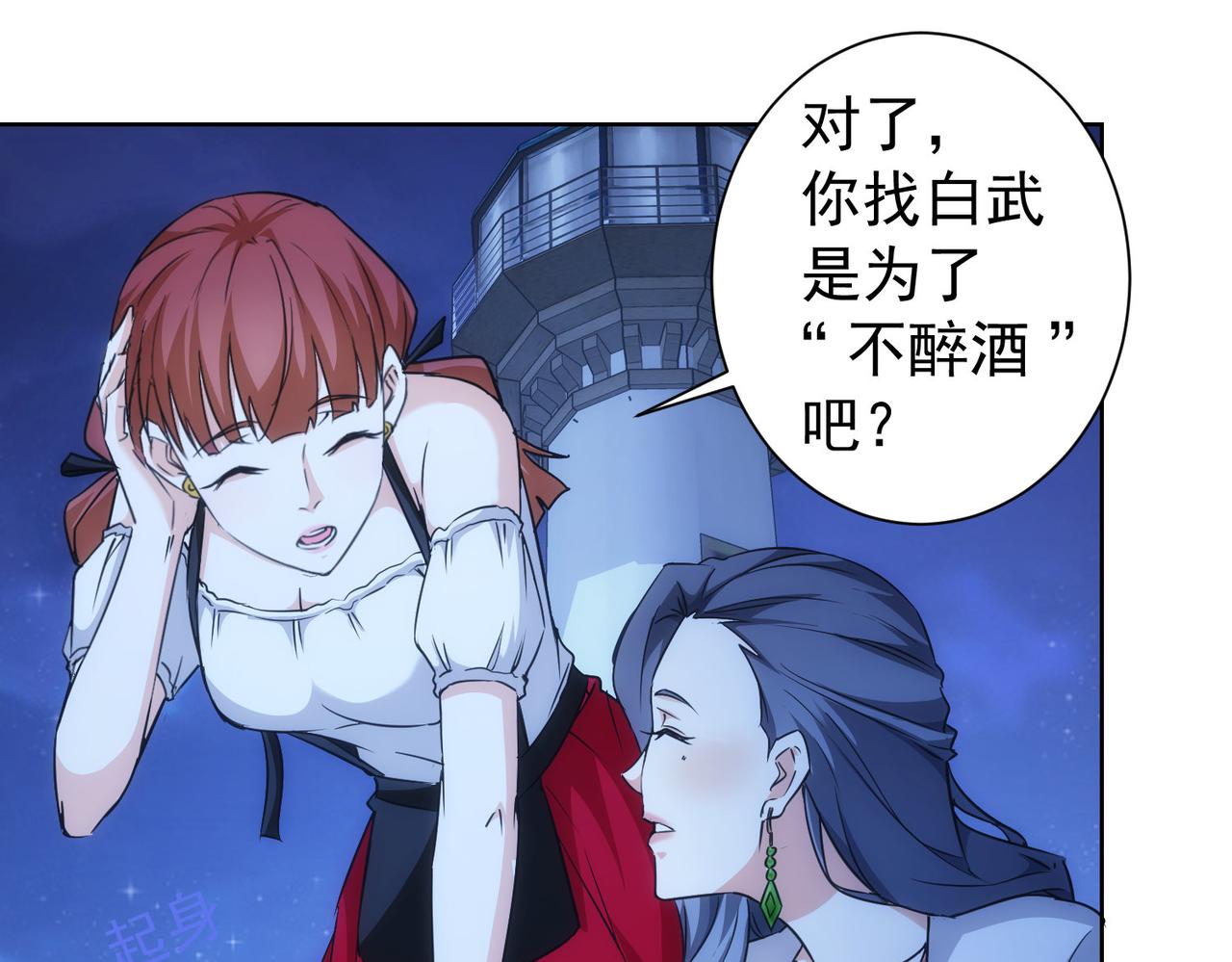 第198话 调查继续23