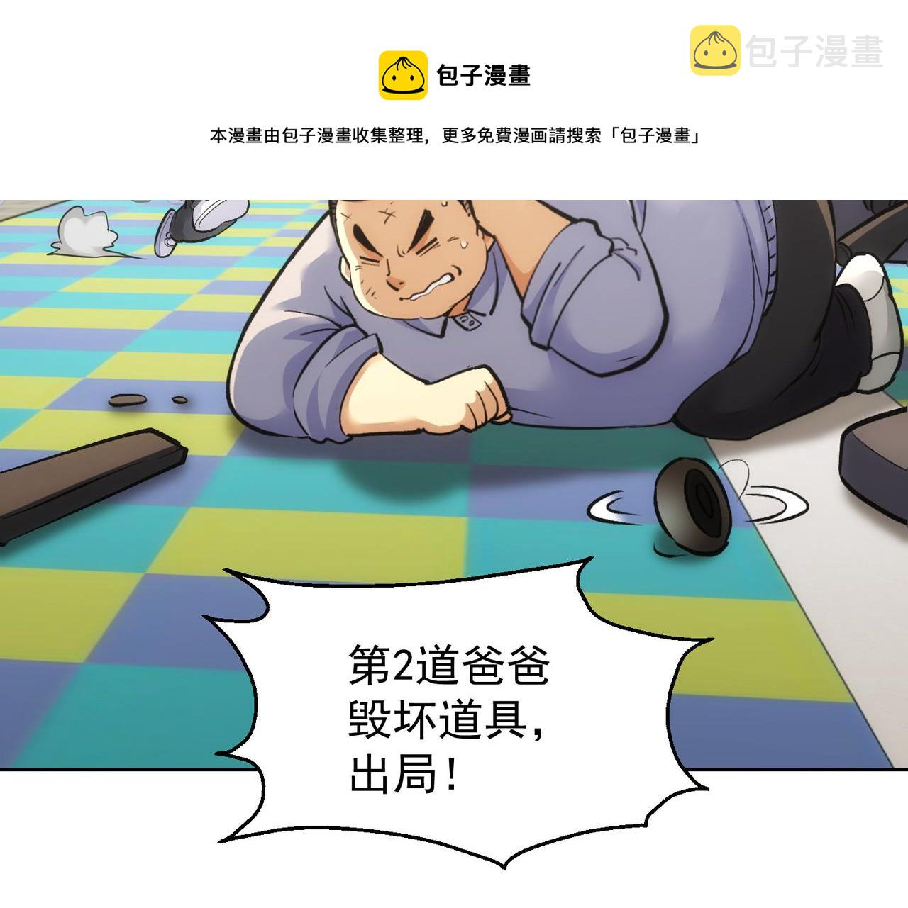 第248话 极限挑战49
