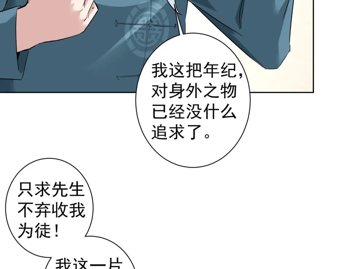 第310话 收徒65