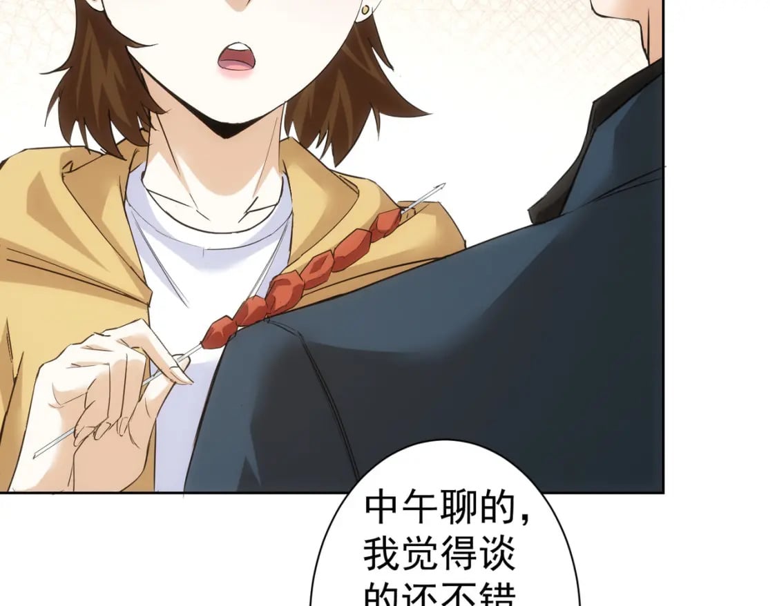 第282话 被成全51
