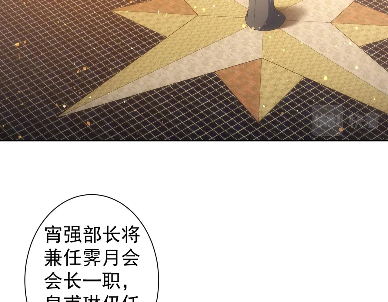 第269话 合作的代价94
