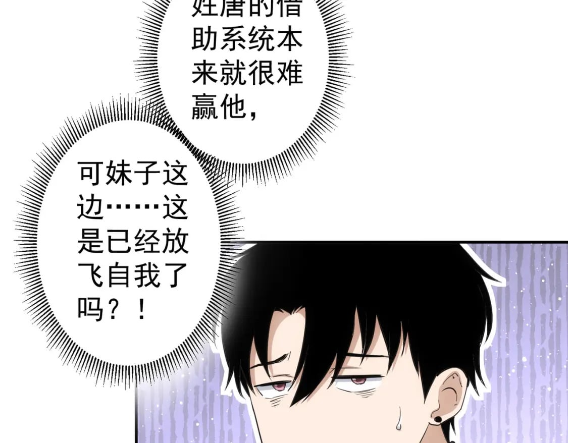 第320话 一菜定乾坤100