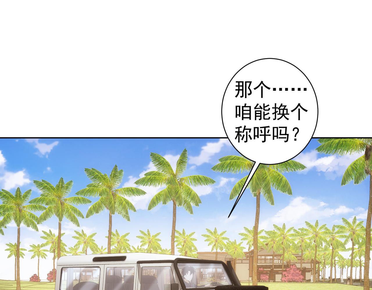第266话 与虎谋皮79