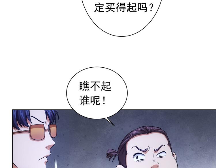 第76话 买房奇遇71