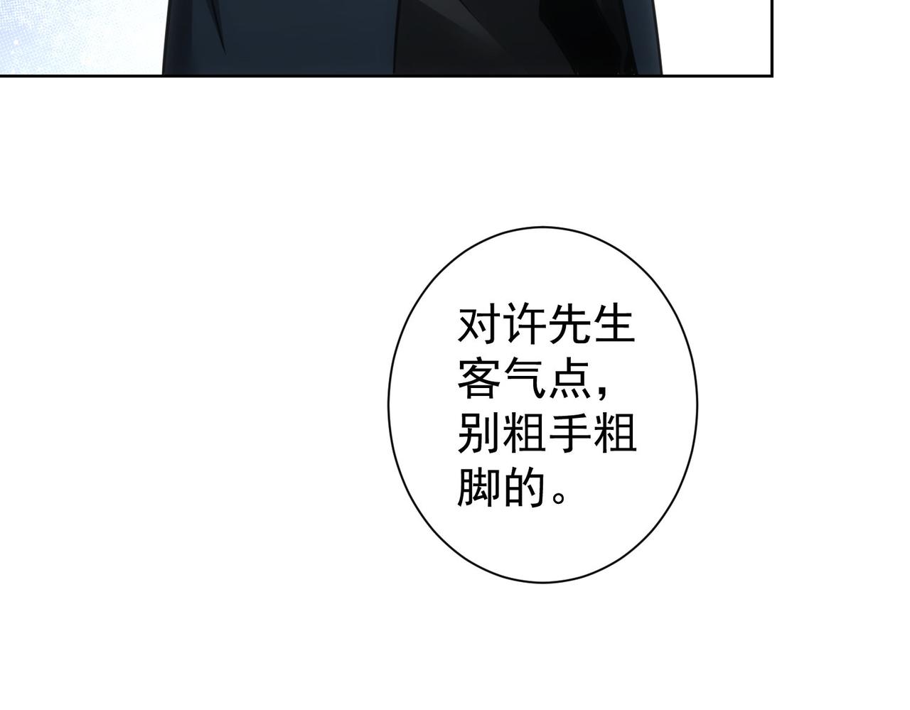 第255话 鸡同鸭讲21