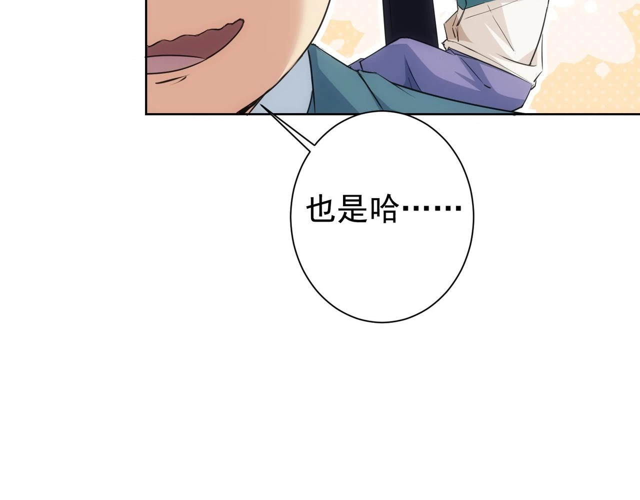 第275话 追妹行动52