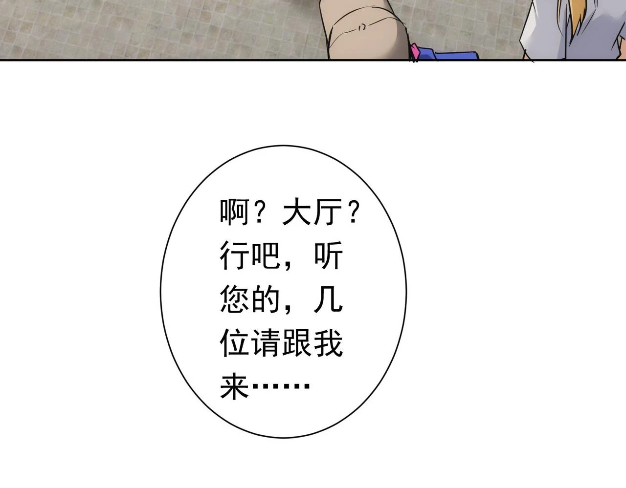第276话 状况47
