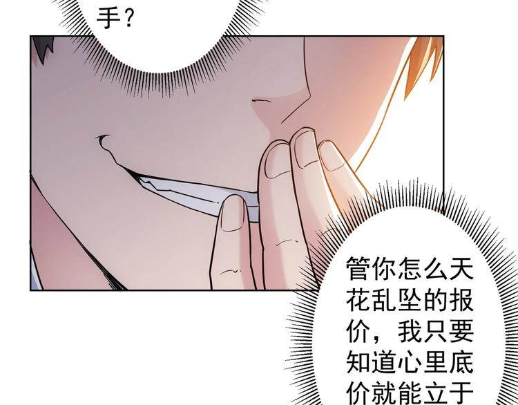 第5话 古玩街一把手30