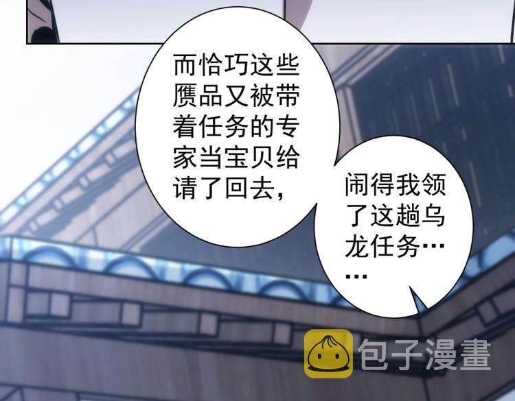 第124话 天选之人84